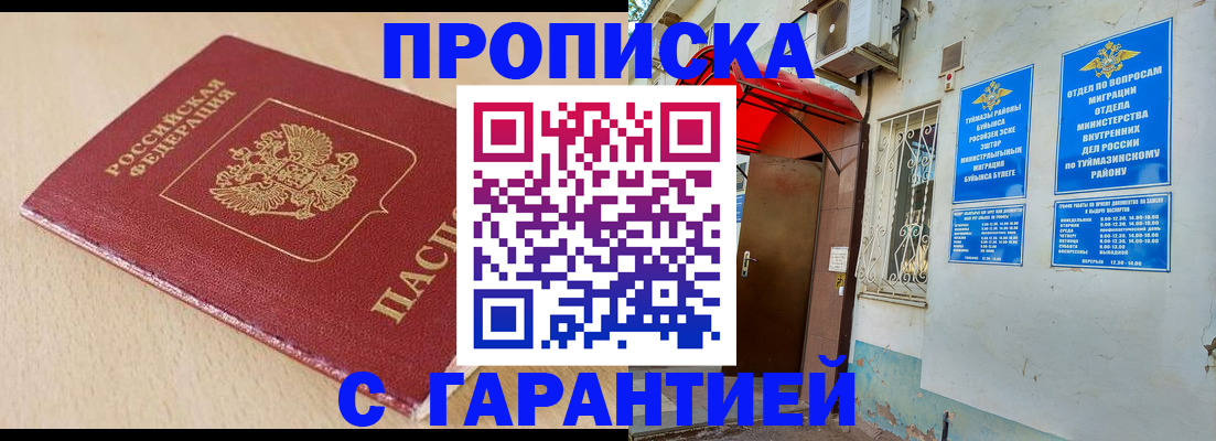 найти адрес прописки в Чебоксарах
