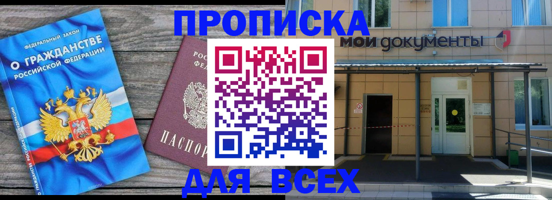 найти адрес прописки в Чебоксарах
