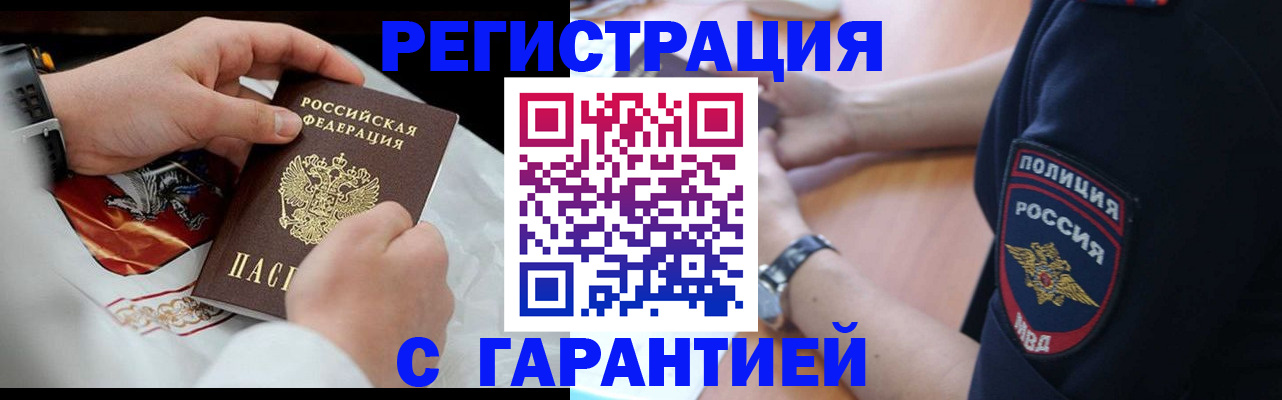 временная регистрация для школы в Чебоксарах