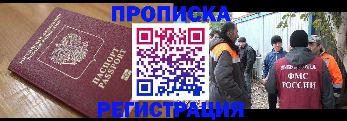 временная регистрация гарантия в Чебоксарах