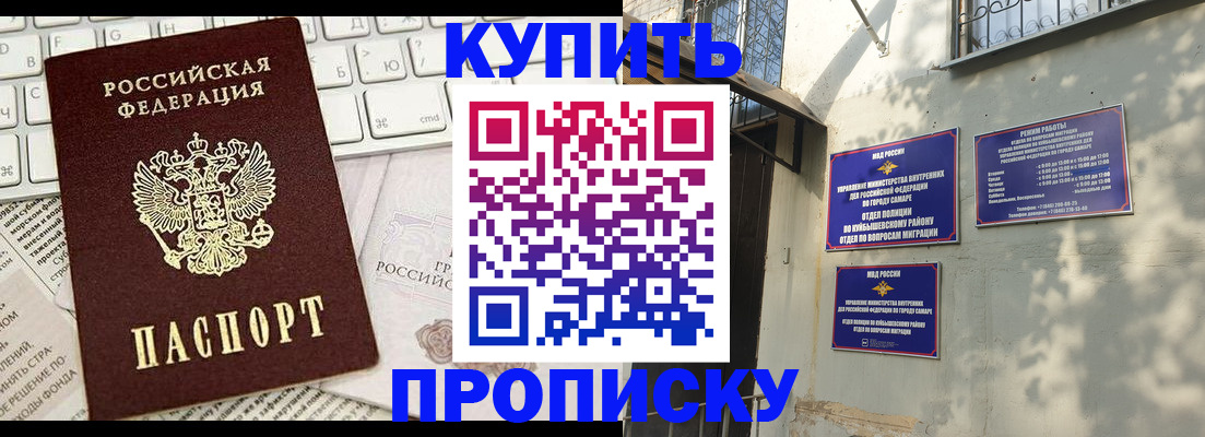 временная прописка в Чебоксарах