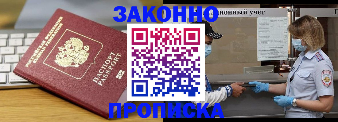 временная регистрация для всех в Чебоксарах